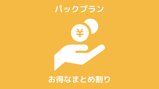 佐賀県で「パックプラン」の浮気調査なら佐賀市の『第一探偵事務所』