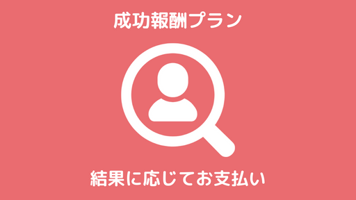 佐賀県で「成功報酬プラン」の浮気調査なら佐賀市の『第一探偵事務所』