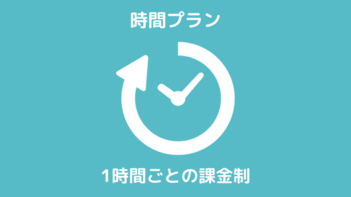 佐賀県で「時間プラン」の浮気調査なら佐賀市の『第一探偵事務所』